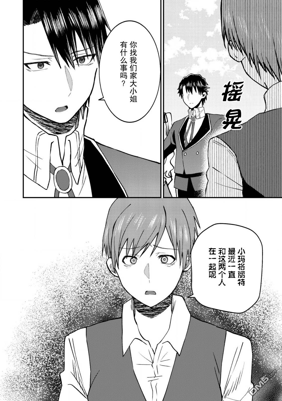 被召唤到异世界的我是国王！？ 第7话 第22页