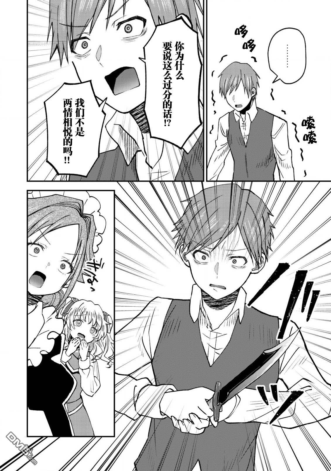 被召唤到异世界的我是国王！？ 第7话 第24页