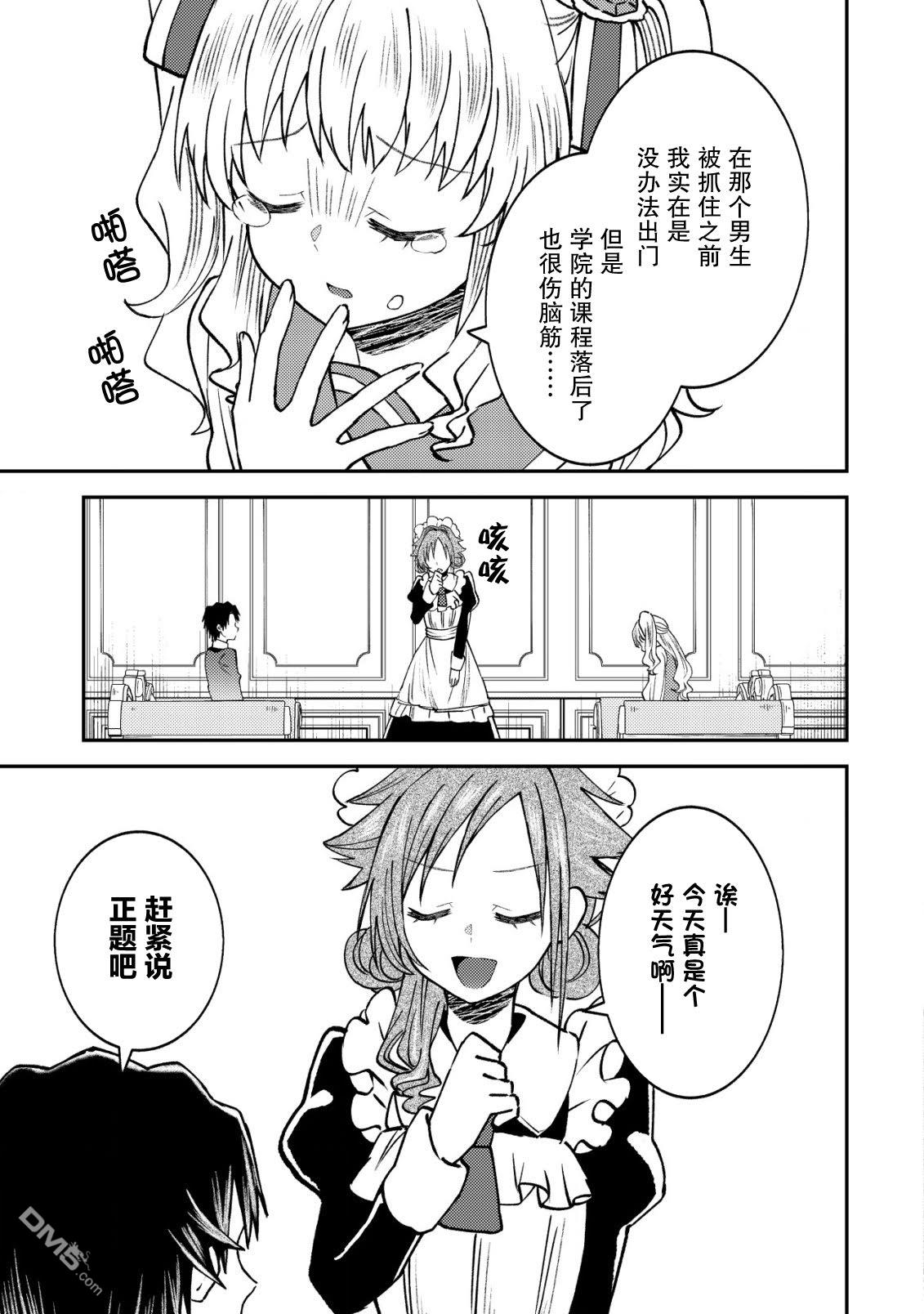 被召唤到异世界的我是国王！？ 第7话 第27页