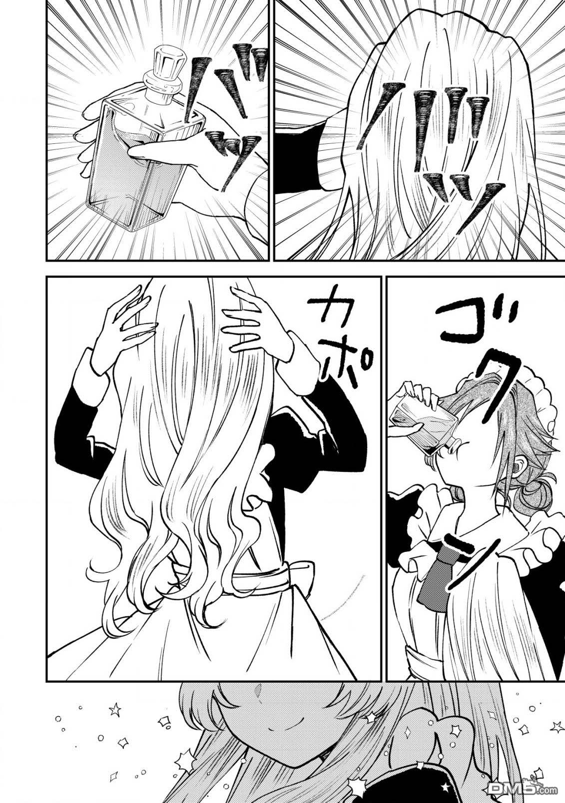 被召唤到异世界的我是国王！？ 第7话 第28页