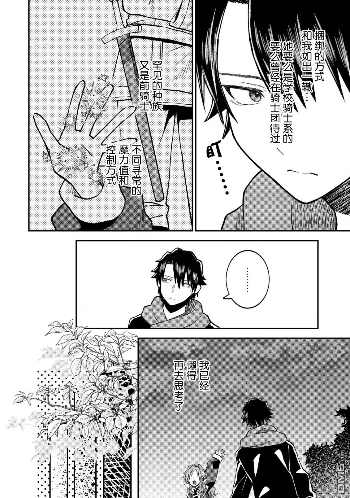 被召唤到异世界的我是国王！？ 第7话 第6页