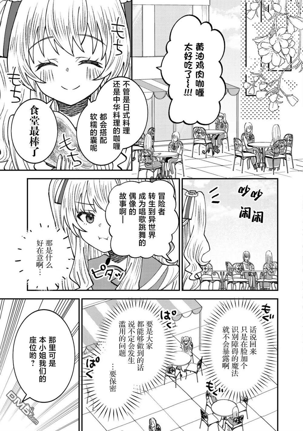 被召唤到异世界的我是国王！？ 第8话 第16页