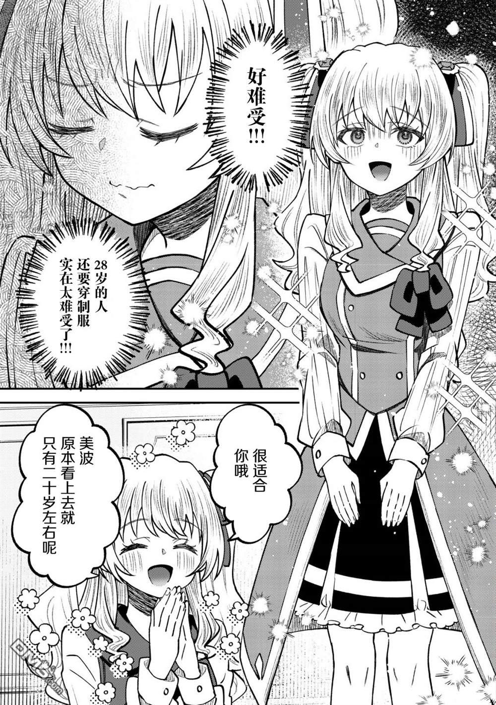 被召唤到异世界的我是国王！？ 第8话 第2页