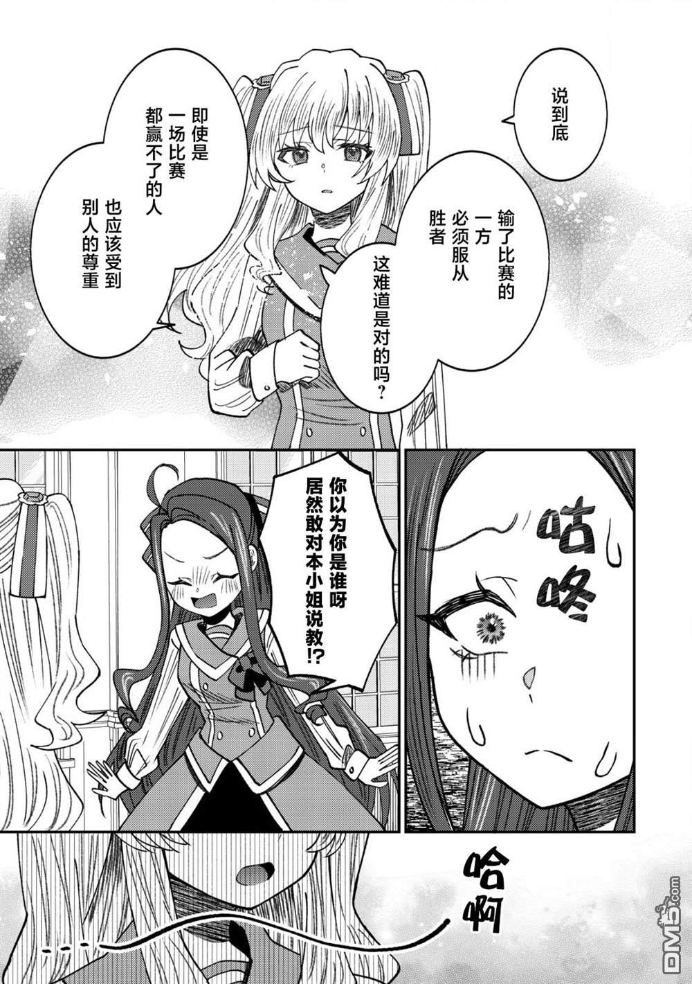 被召唤到异世界的我是国王！？ 第8话 第22页