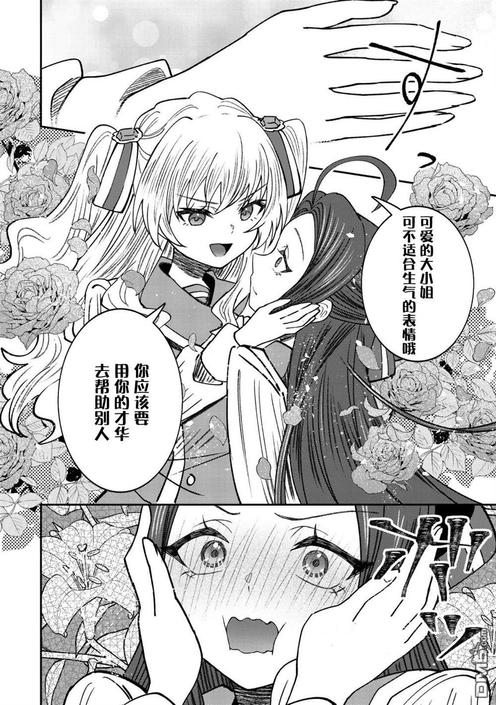被召唤到异世界的我是国王！？ 第8话 第23页