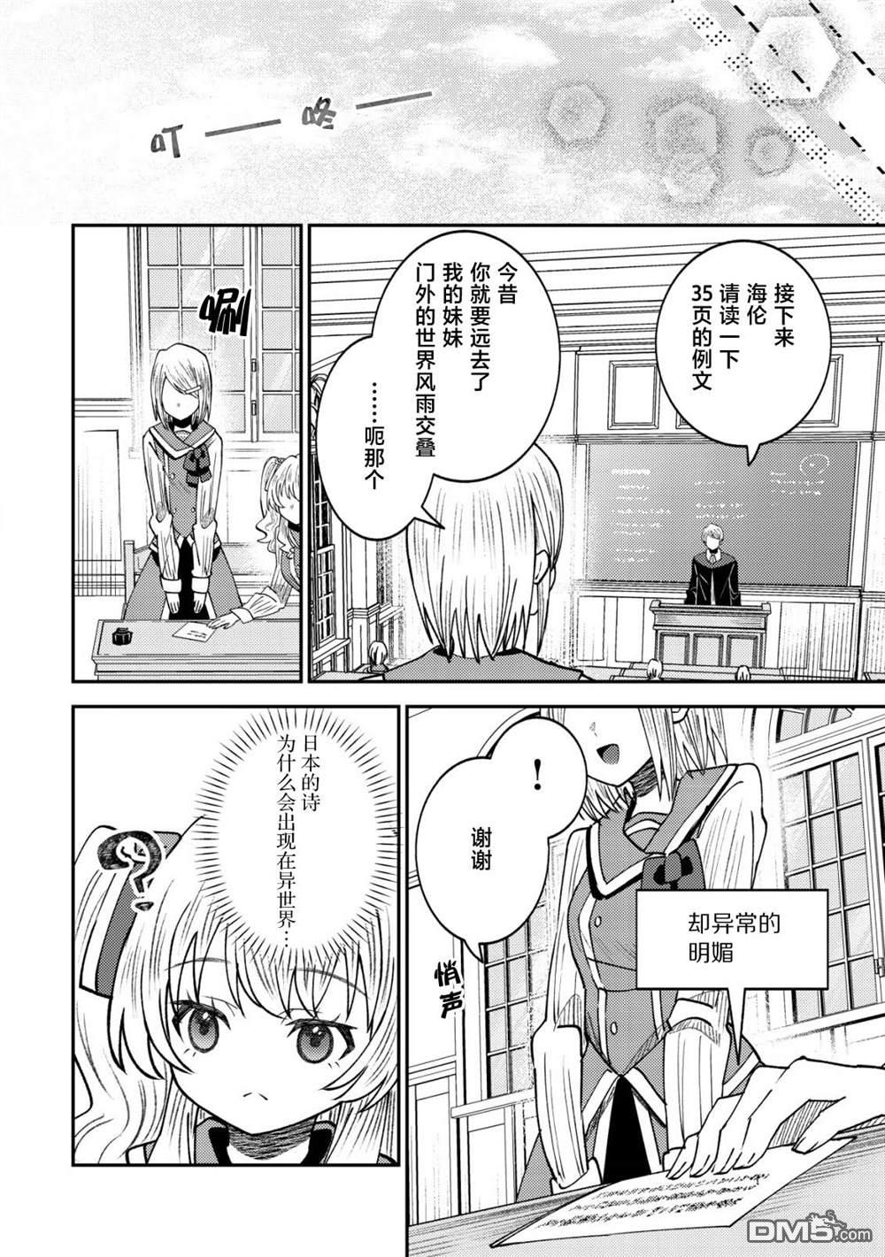 被召唤到异世界的我是国王！？ 第8话 第7页
