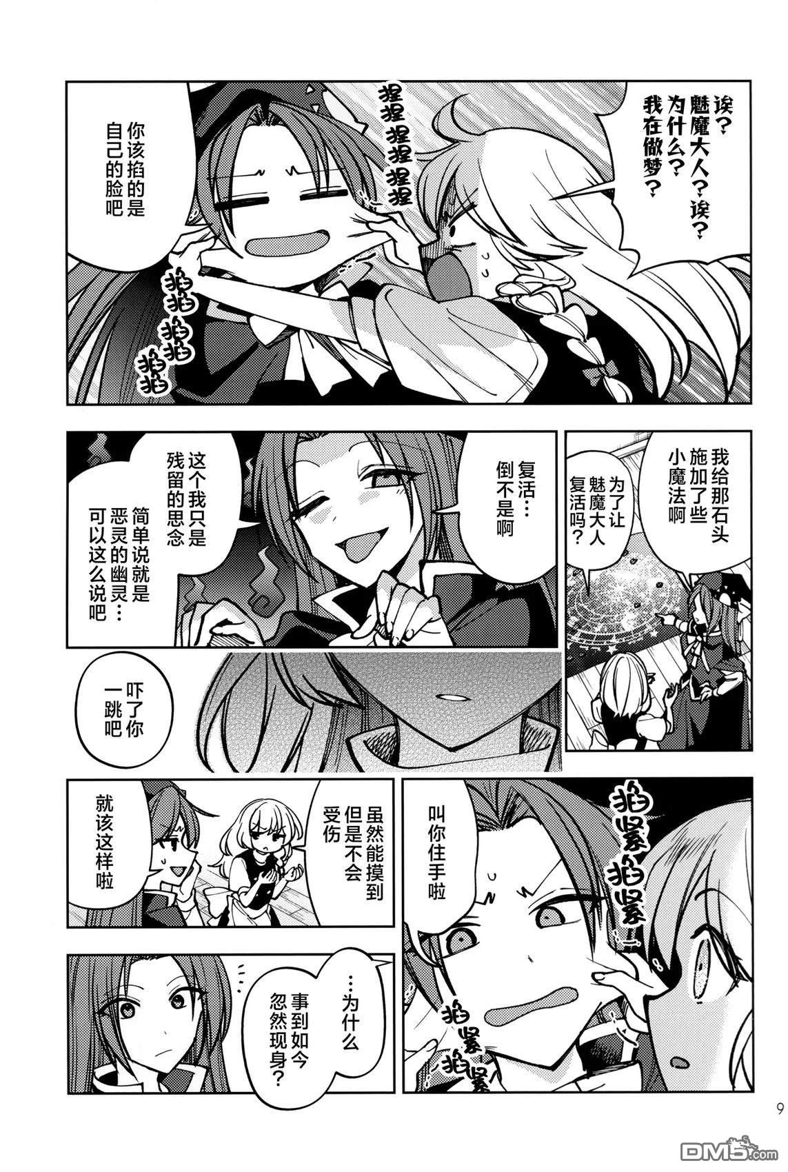 说谎者与星之印记 [番外] 短篇 第11页