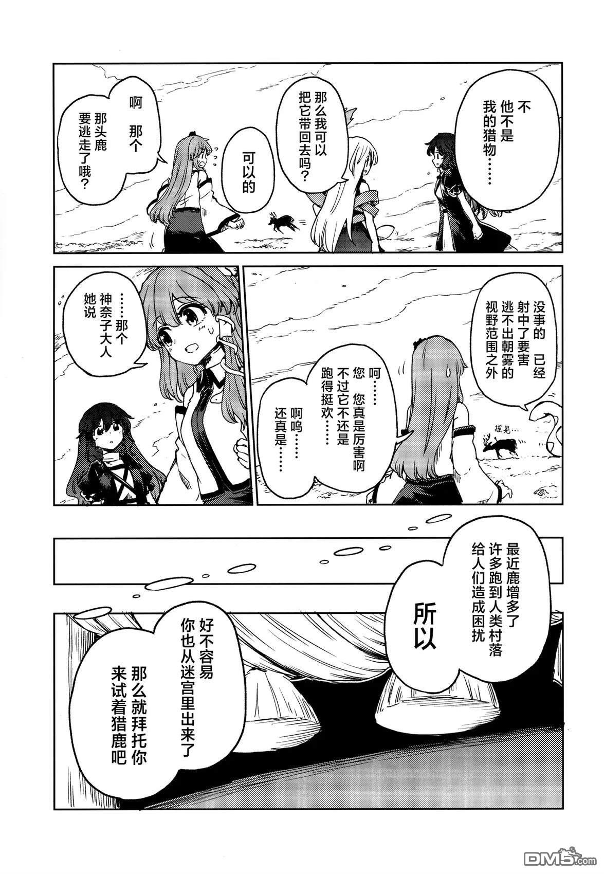 天明时狩猎於月下 [番外] 短篇 第7页