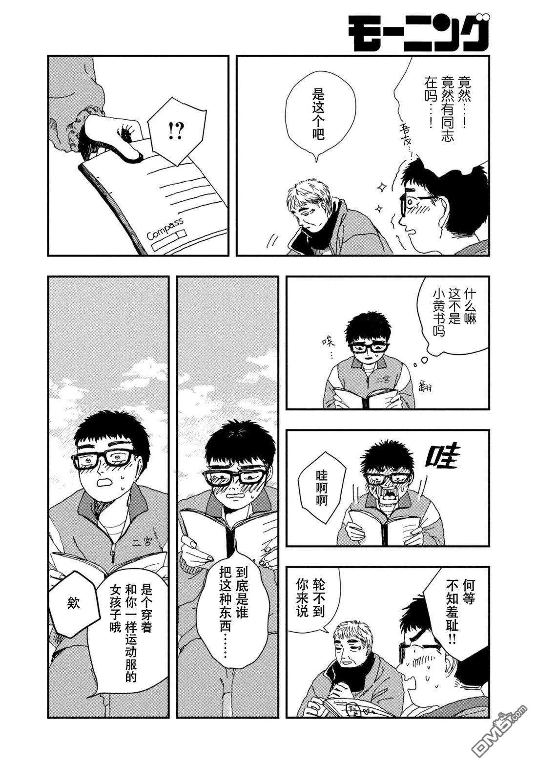 篝火 [番外] 短篇 第12页