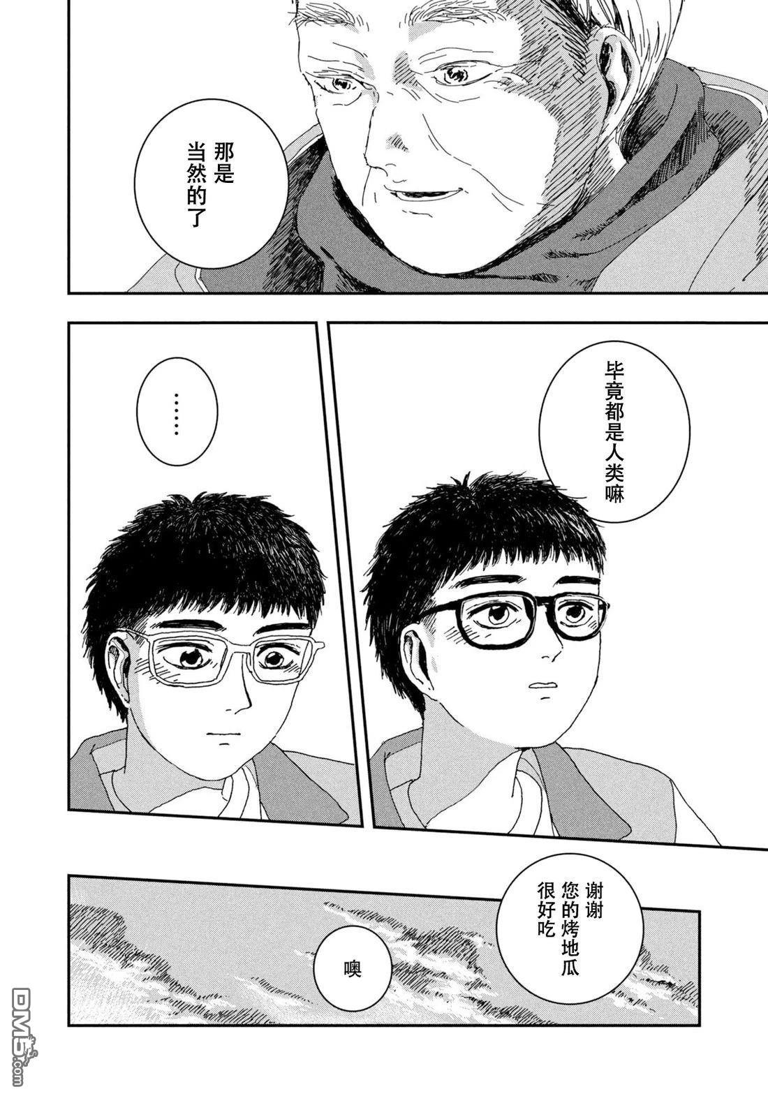 篝火 [番外] 短篇 第14页