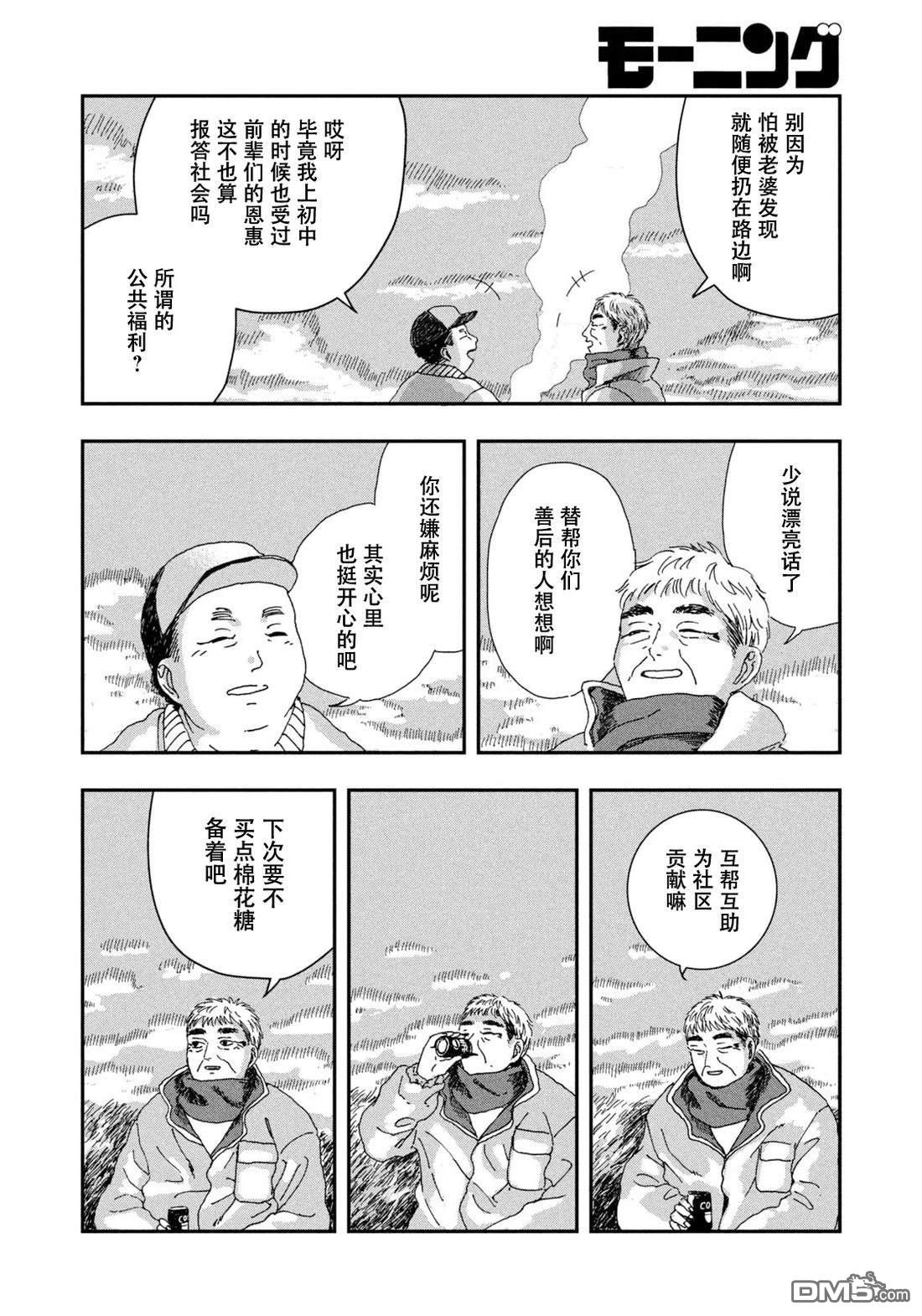 篝火 [番外] 短篇 第16页