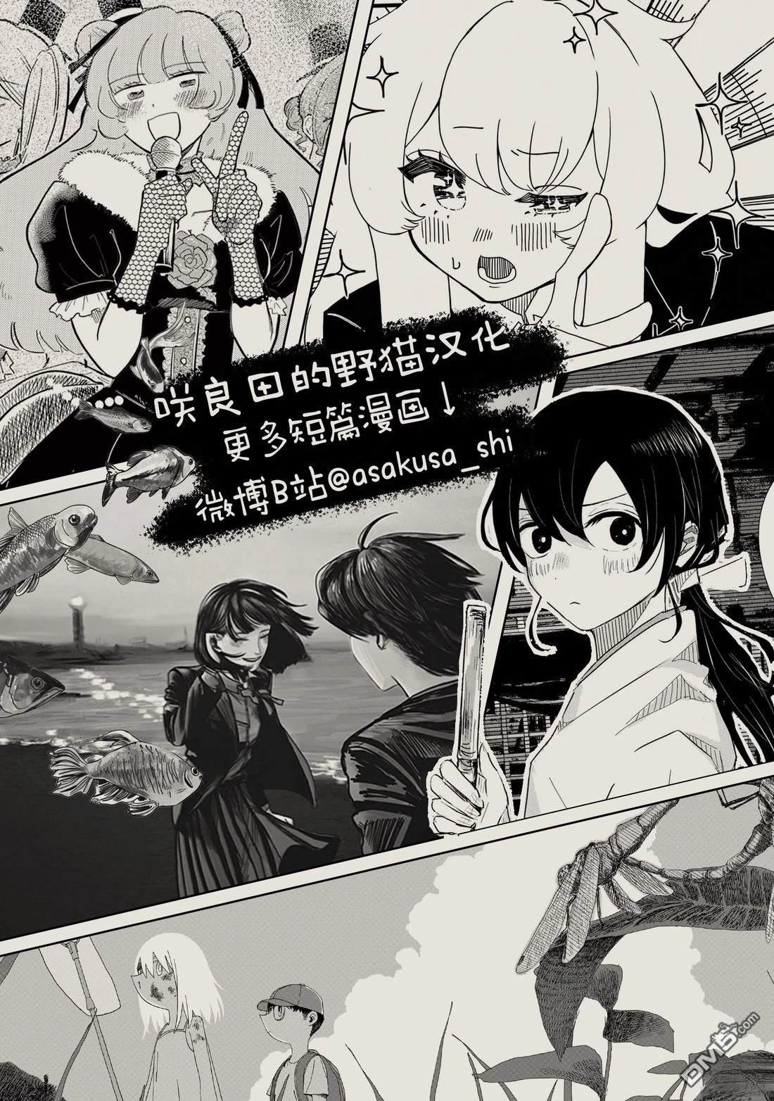 篝火 [番外] 短篇 第21页