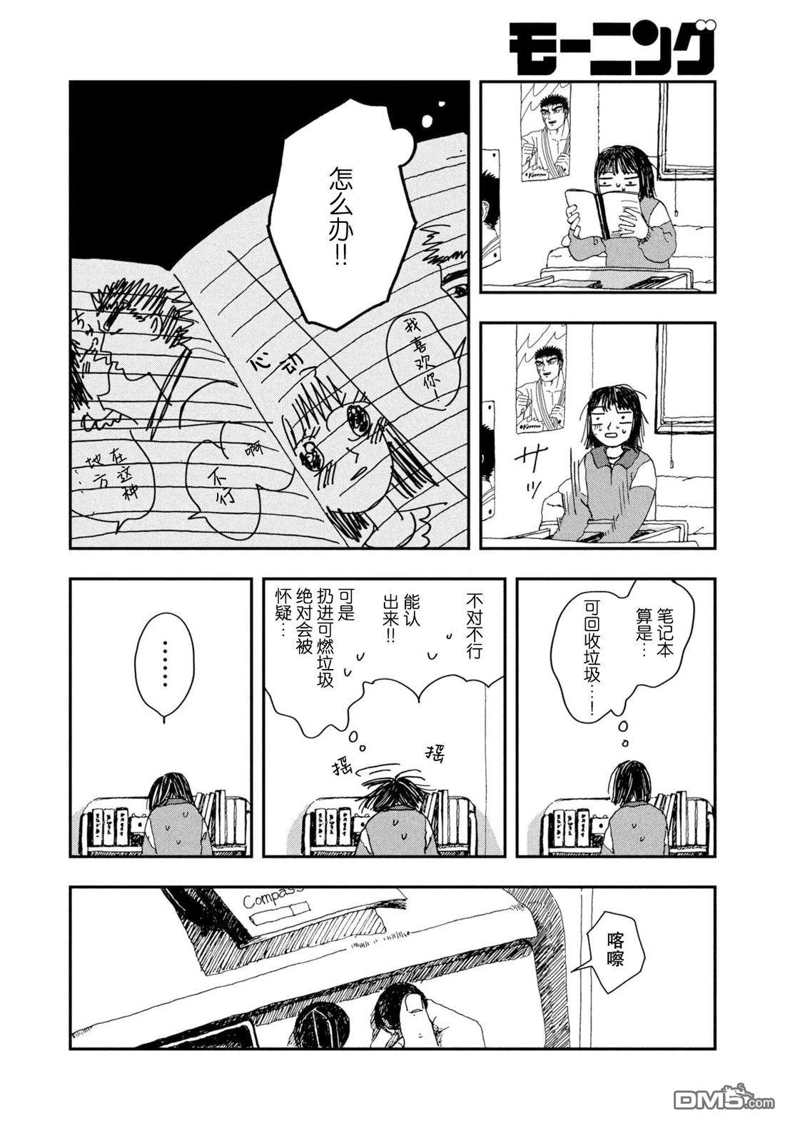 篝火 [番外] 短篇 第4页
