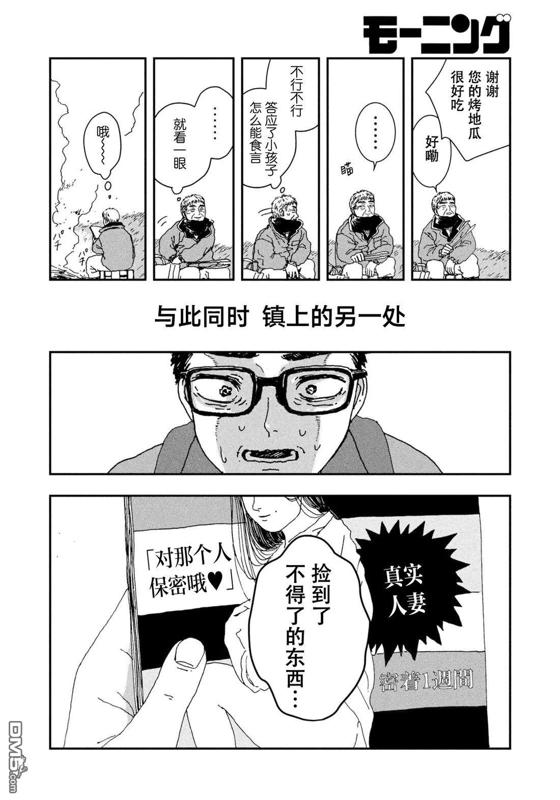 篝火 [番外] 短篇 第8页