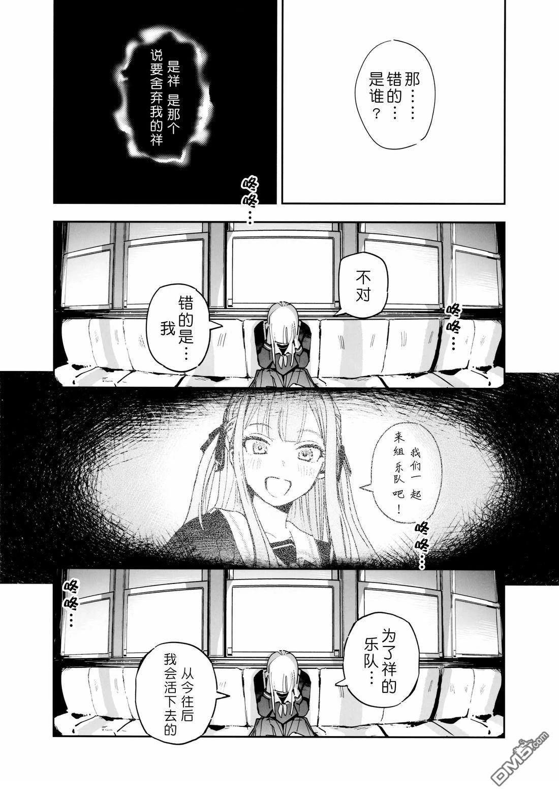 Eva Mujica [番外] 短篇 第20页