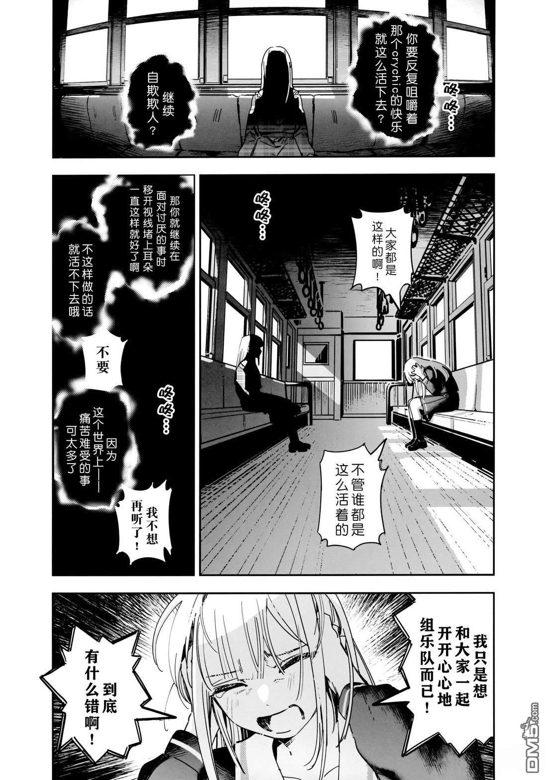 Eva Mujica [番外] 短篇 第21页