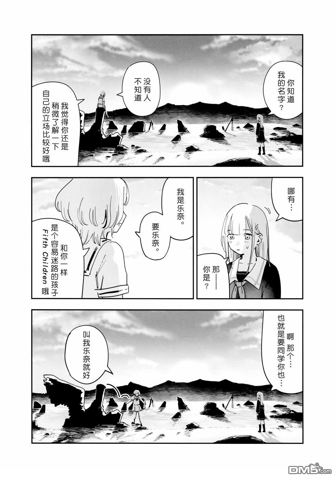 Eva Mujica [番外] 短篇 第23页
