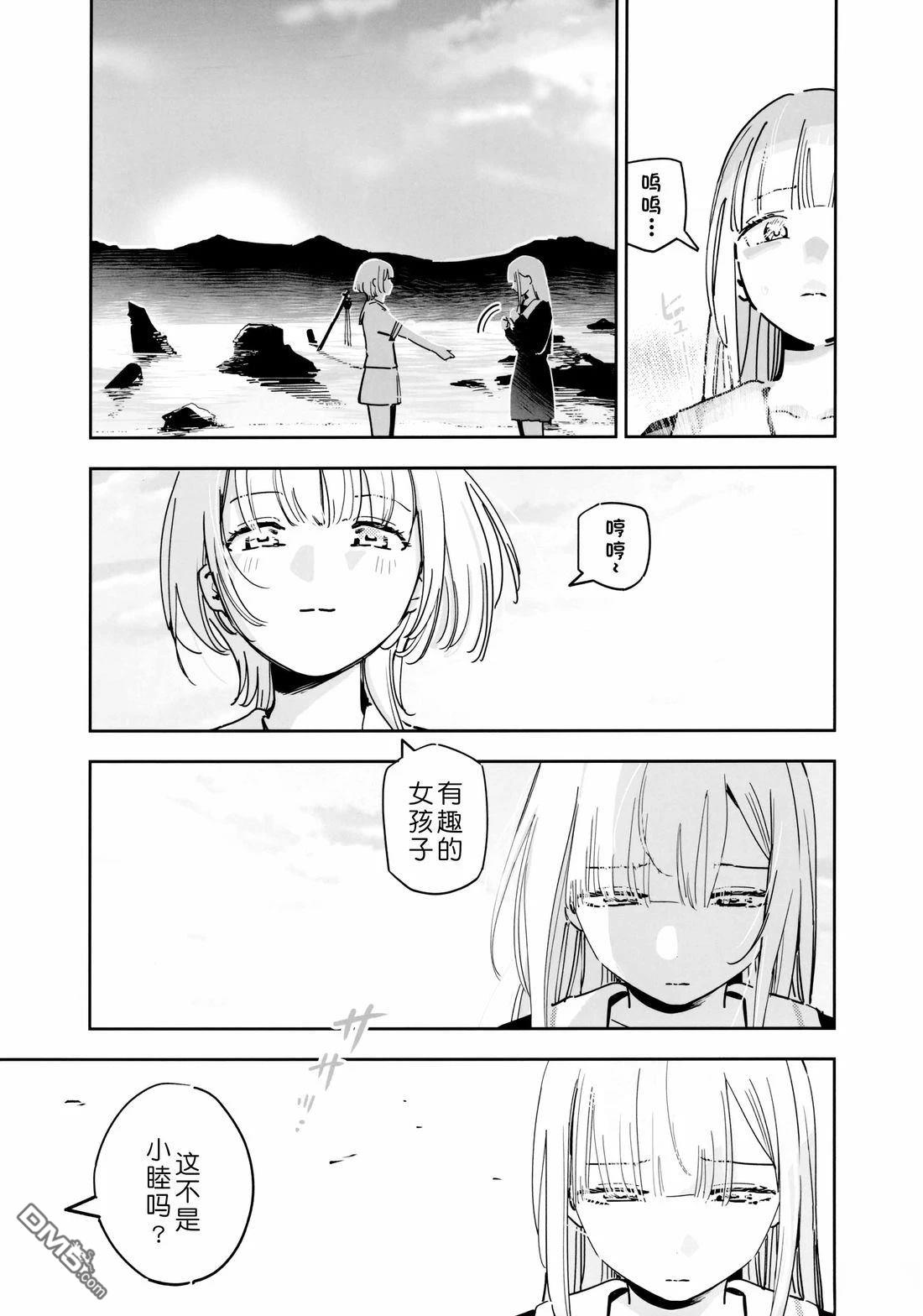 Eva Mujica [番外] 短篇 第25页
