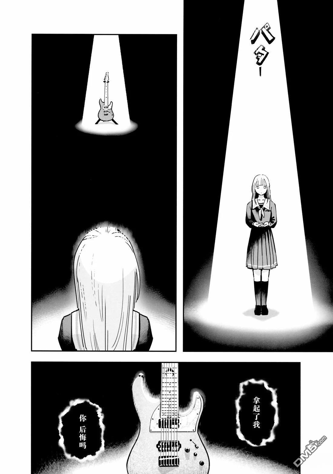 Eva Mujica [番外] 短篇 第32页