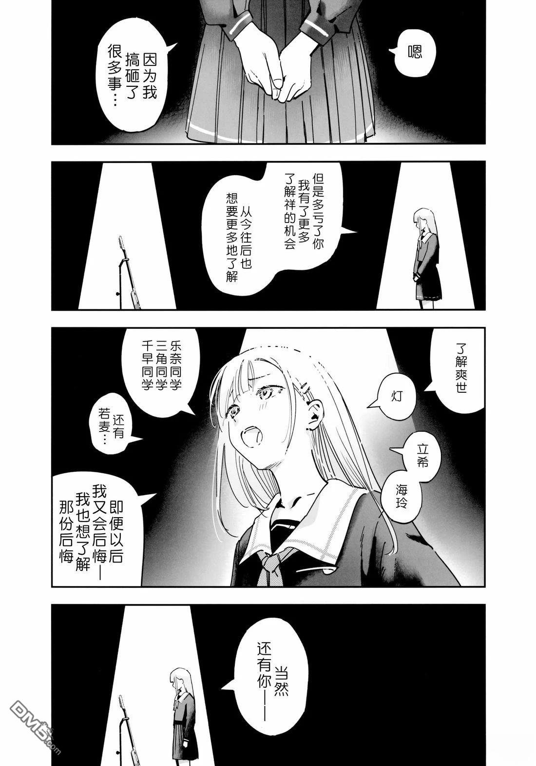 Eva Mujica [番外] 短篇 第33页