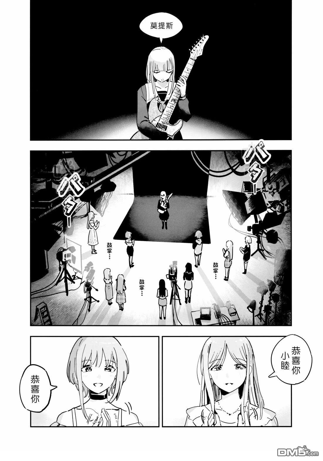 Eva Mujica [番外] 短篇 第34页