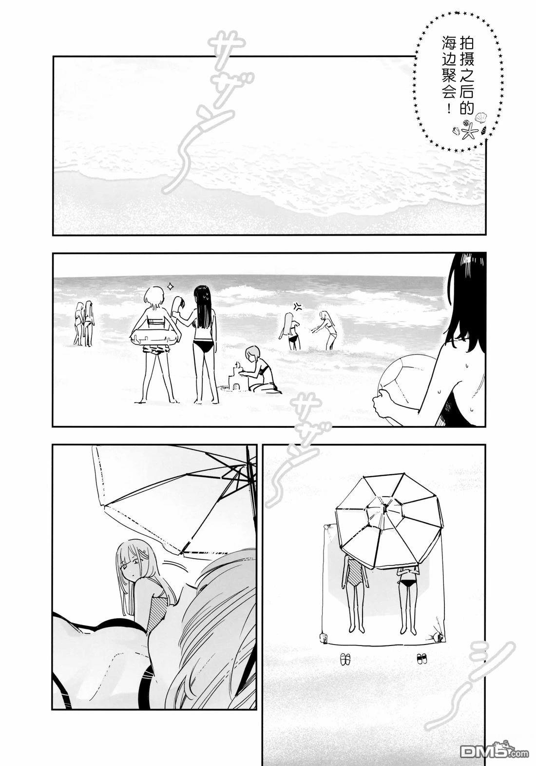 Eva Mujica [番外] 短篇 第37页