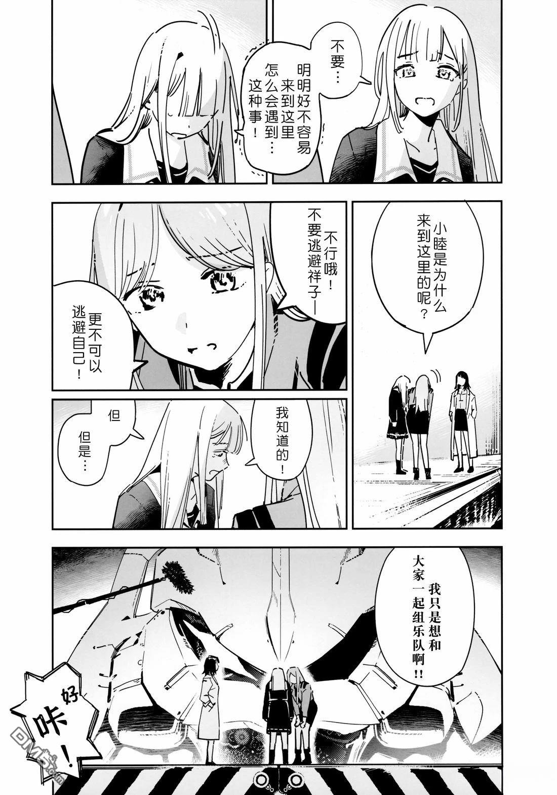 Eva Mujica [番外] 短篇 第7页