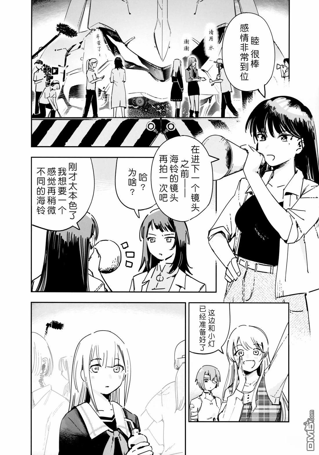 Eva Mujica [番外] 短篇 第8页