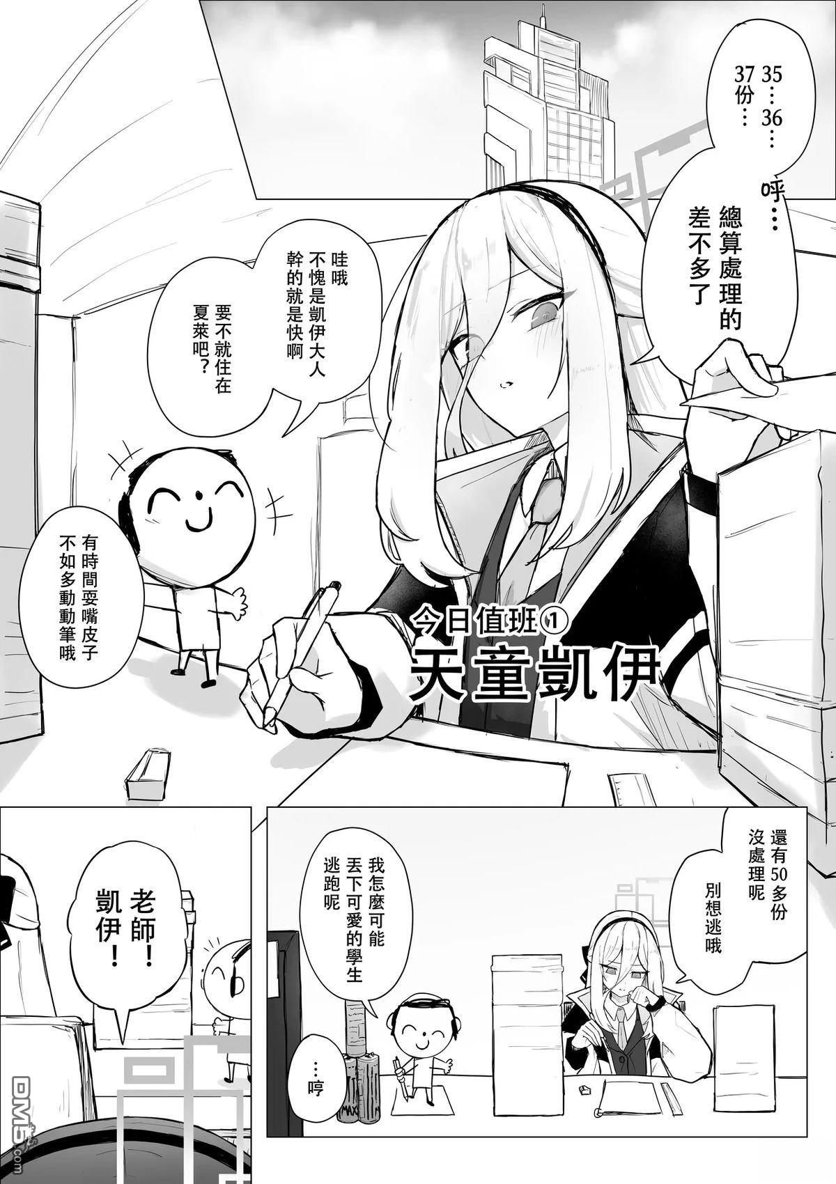 抽鬼牌（惩罚游戏） [番外] 短篇 第1页