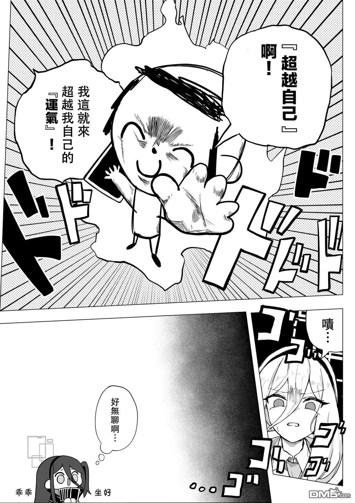 抽鬼牌（惩罚游戏） [番外] 短篇 第12页