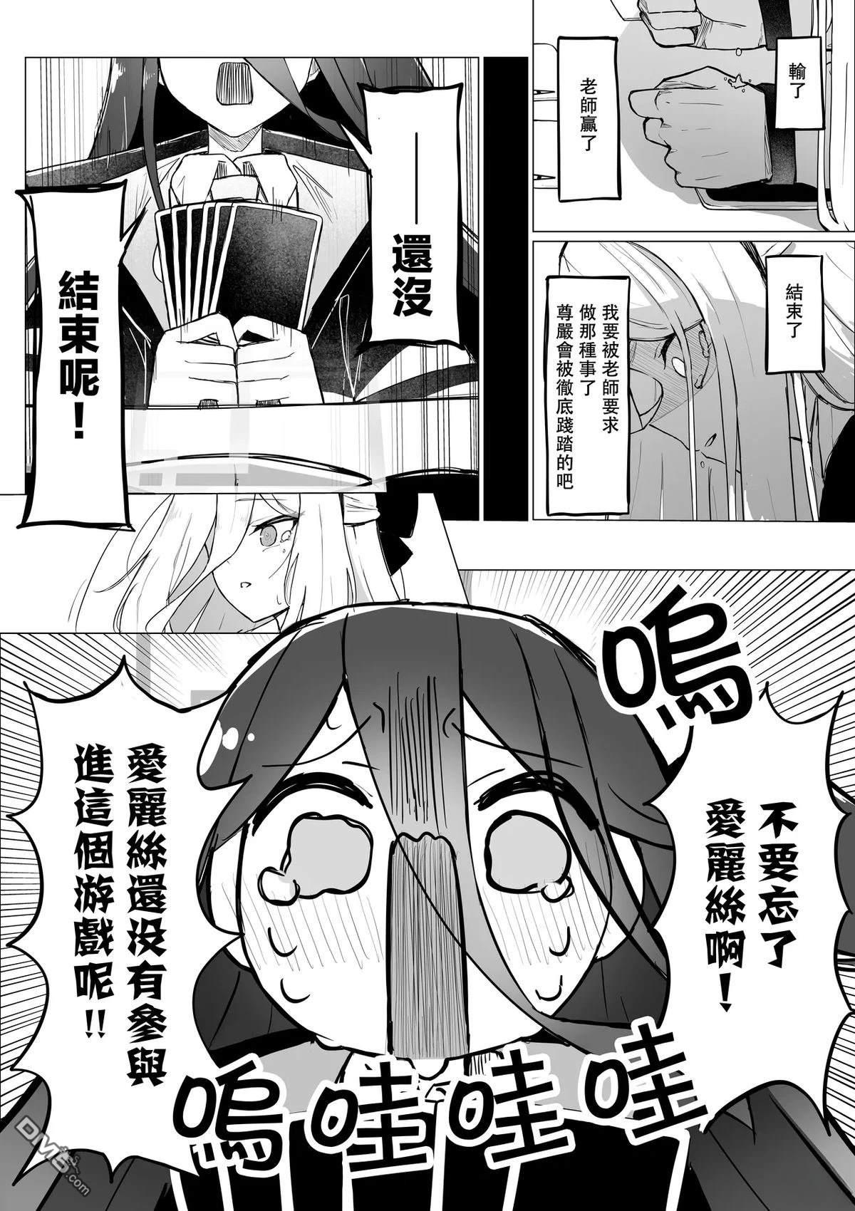 抽鬼牌（惩罚游戏） [番外] 短篇 第14页