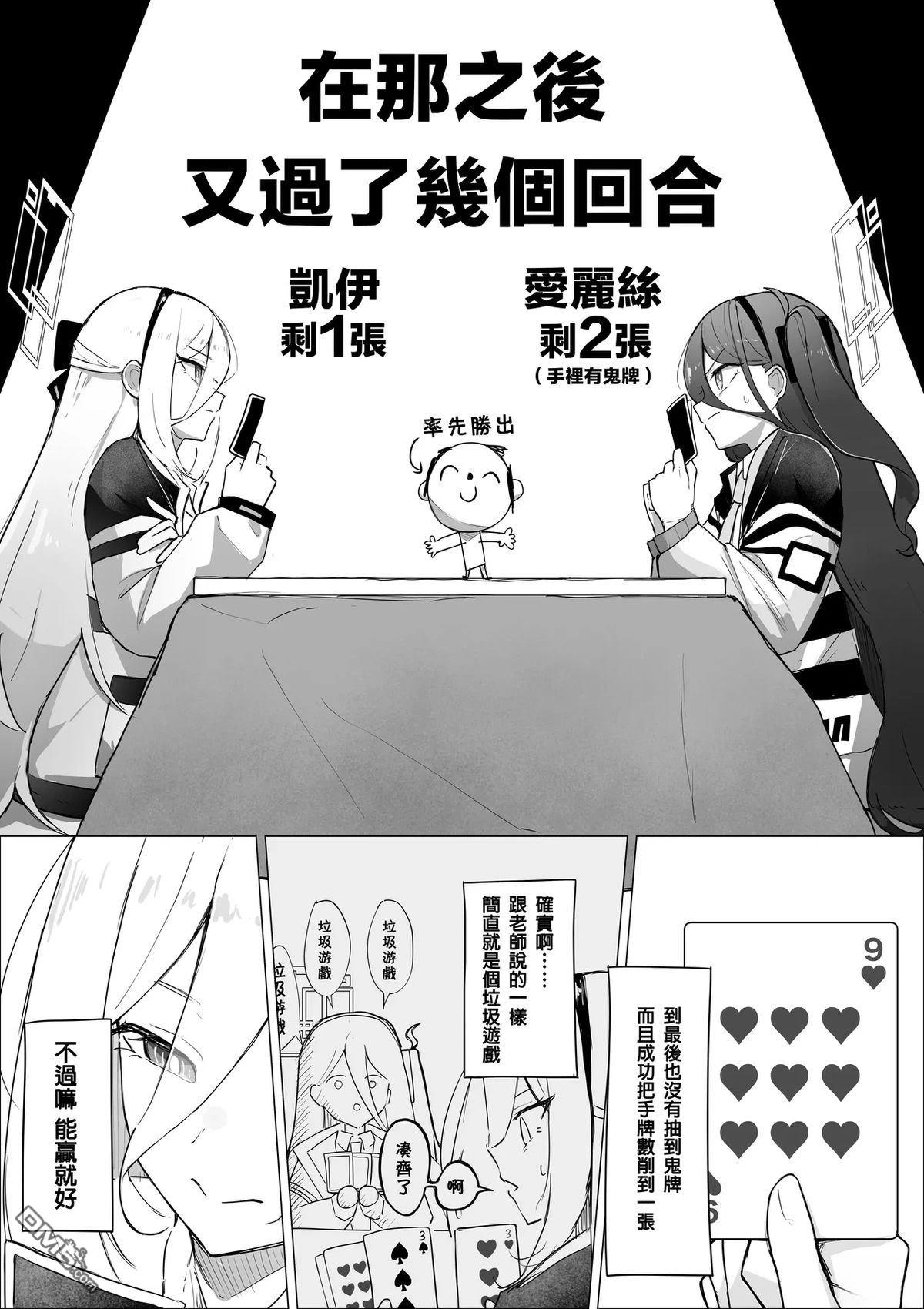 抽鬼牌（惩罚游戏） [番外] 短篇 第17页