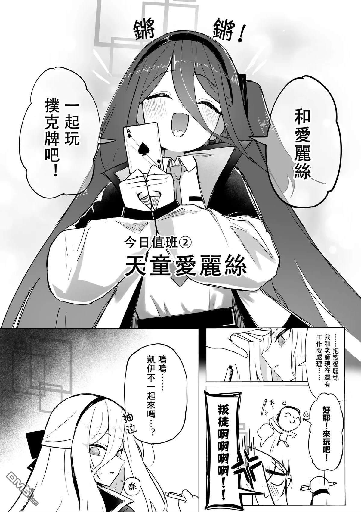 抽鬼牌（惩罚游戏） [番外] 短篇 第2页