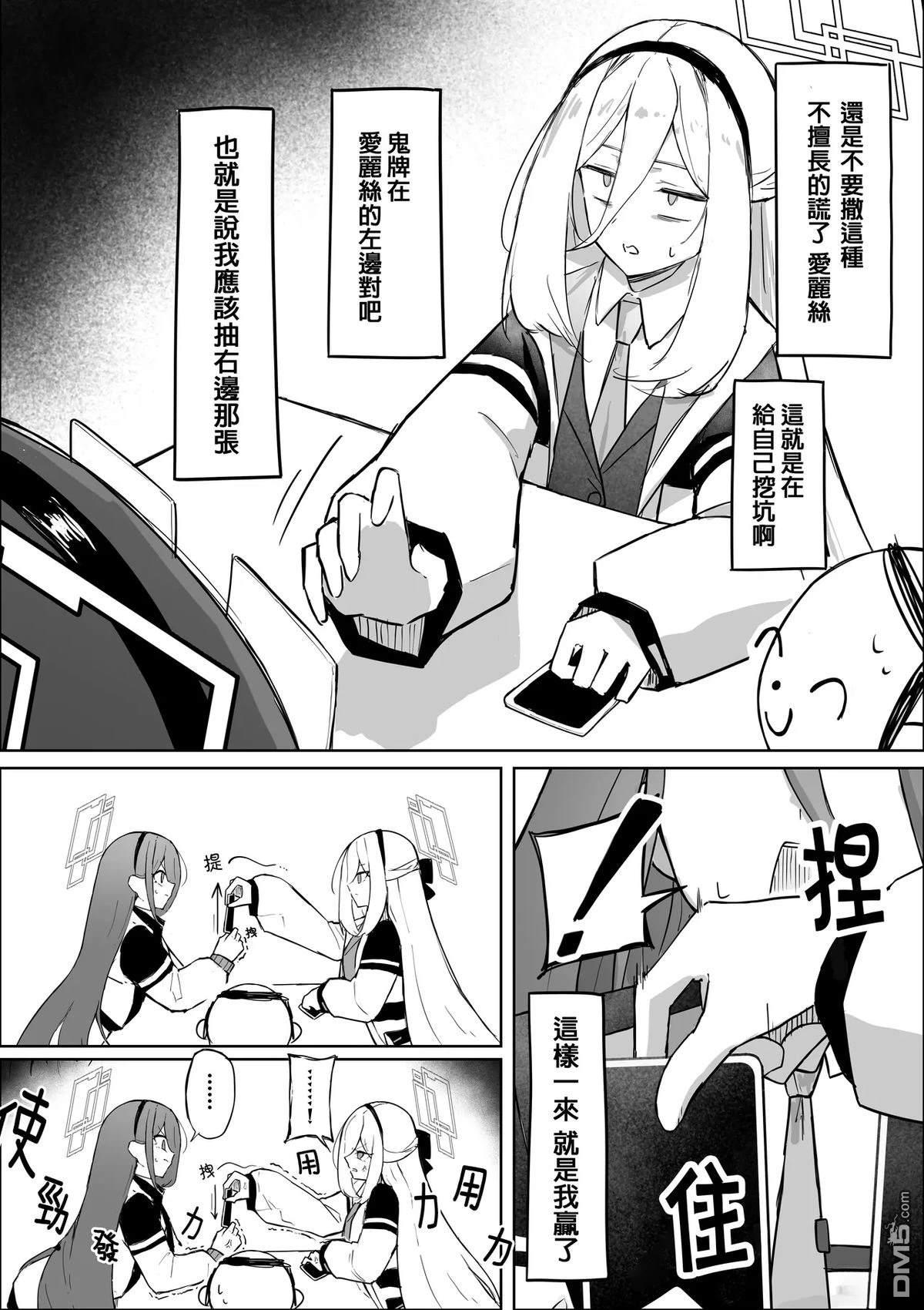 抽鬼牌（惩罚游戏） [番外] 短篇 第20页