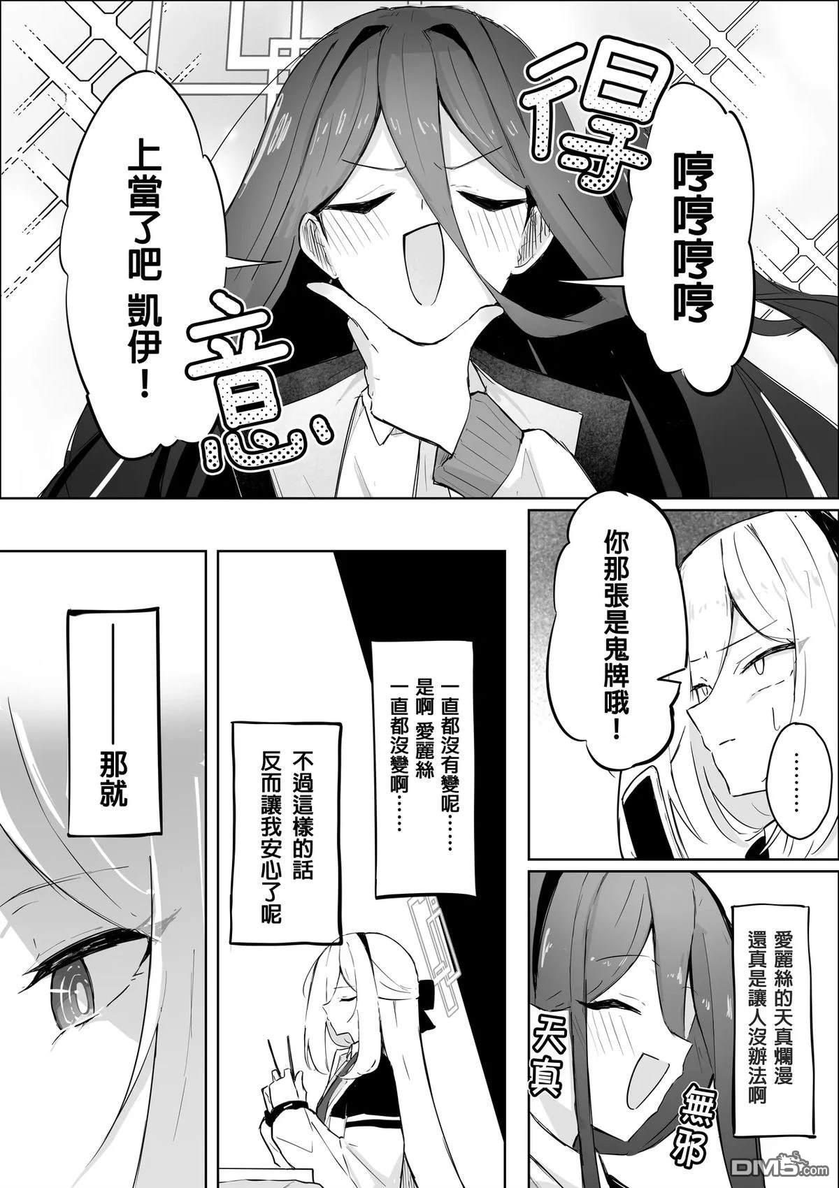 抽鬼牌（惩罚游戏） [番外] 短篇 第22页