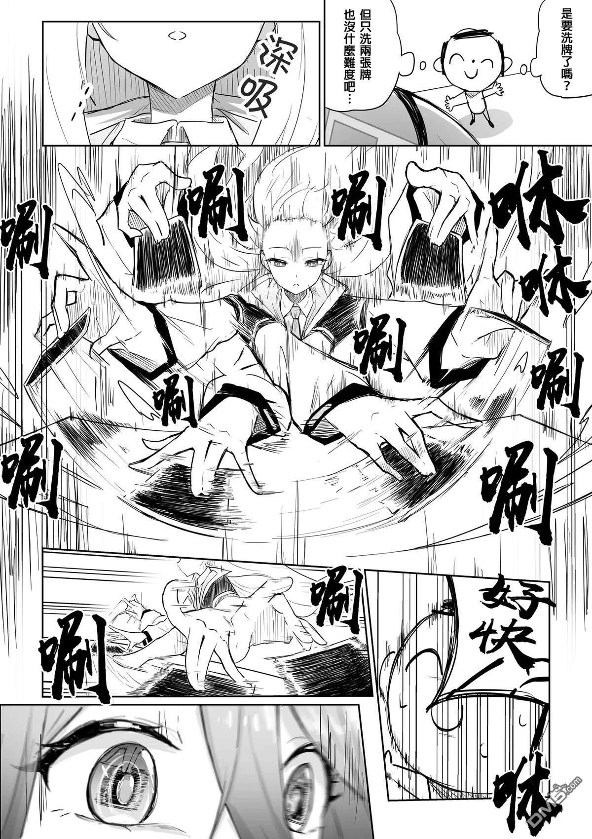 抽鬼牌（惩罚游戏） [番外] 短篇 第24页