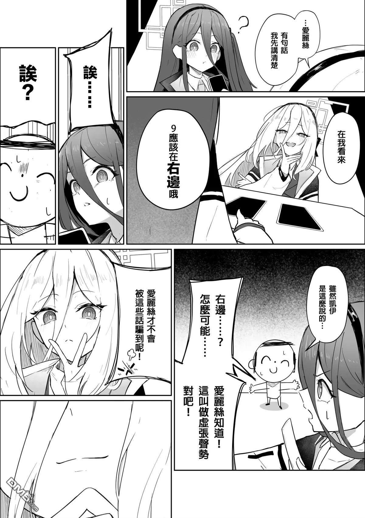 抽鬼牌（惩罚游戏） [番外] 短篇 第26页
