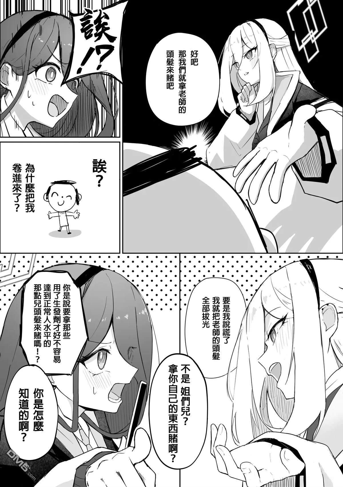 抽鬼牌（惩罚游戏） [番外] 短篇 第27页