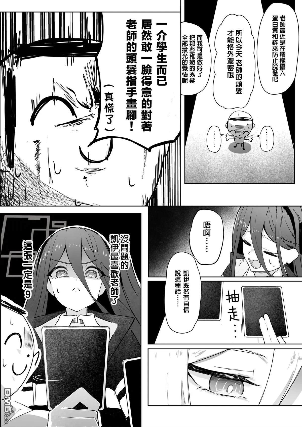 抽鬼牌（惩罚游戏） [番外] 短篇 第28页
