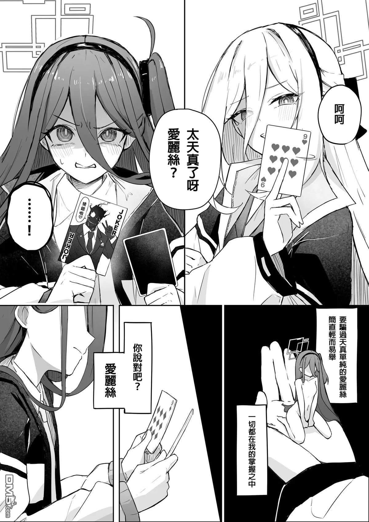 抽鬼牌（惩罚游戏） [番外] 短篇 第31页