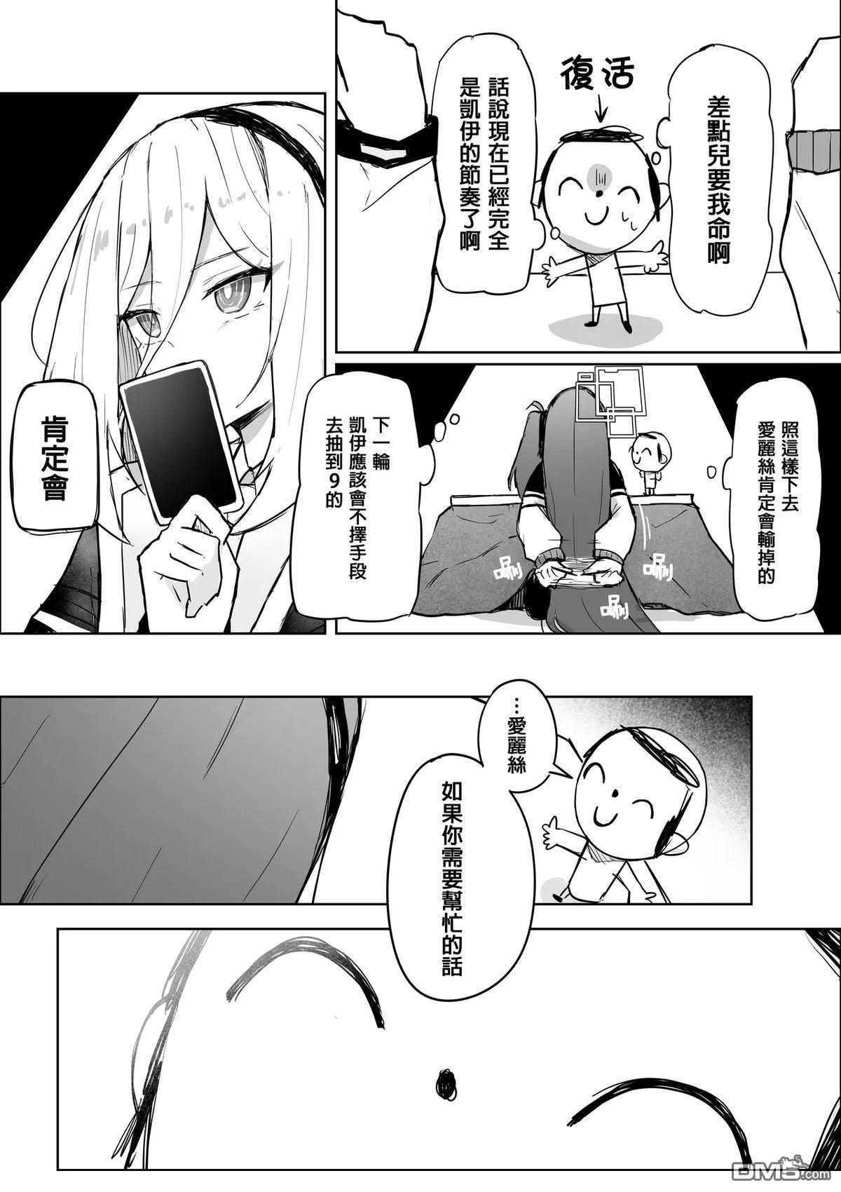 抽鬼牌（惩罚游戏） [番外] 短篇 第32页
