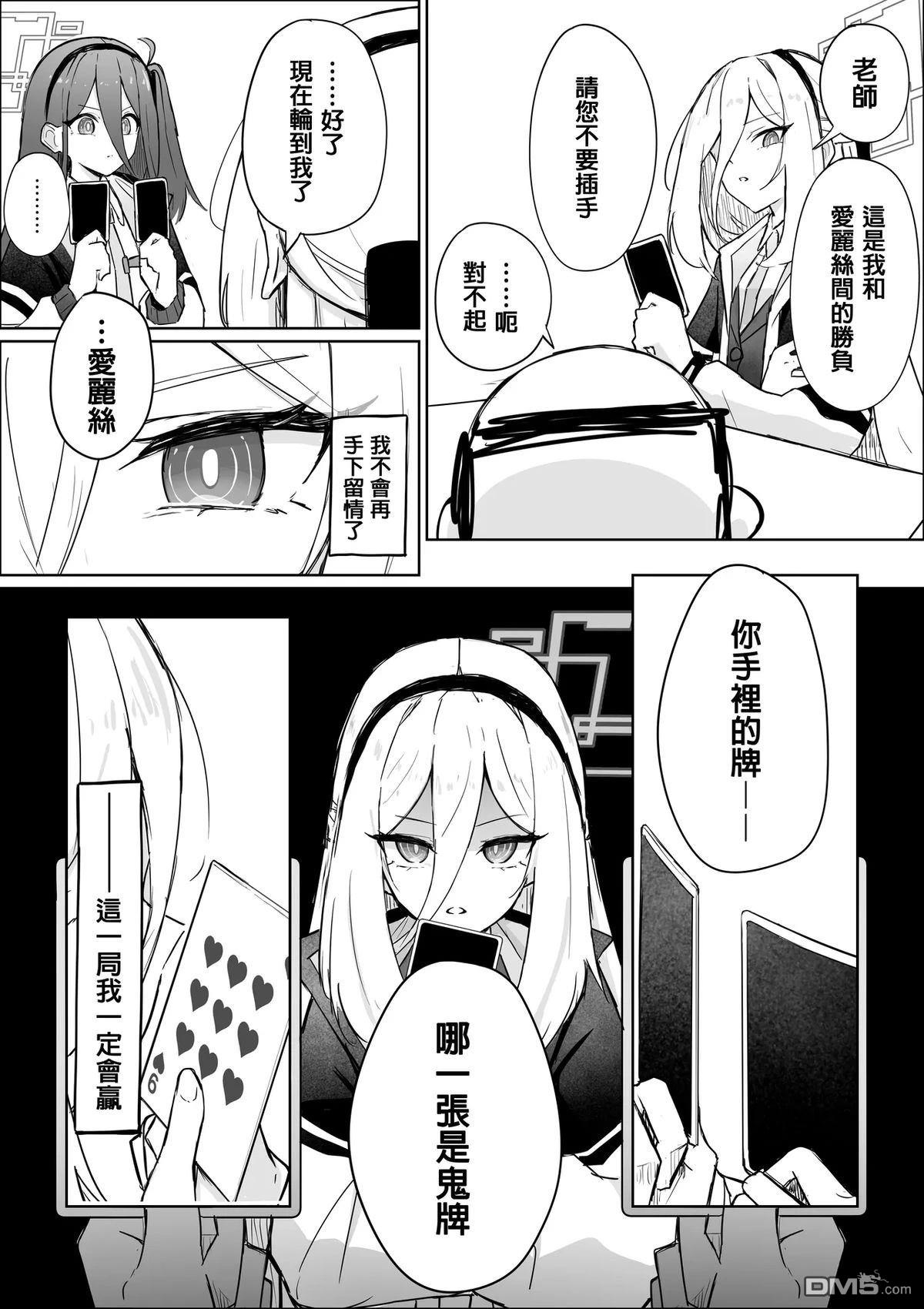 抽鬼牌（惩罚游戏） [番外] 短篇 第34页