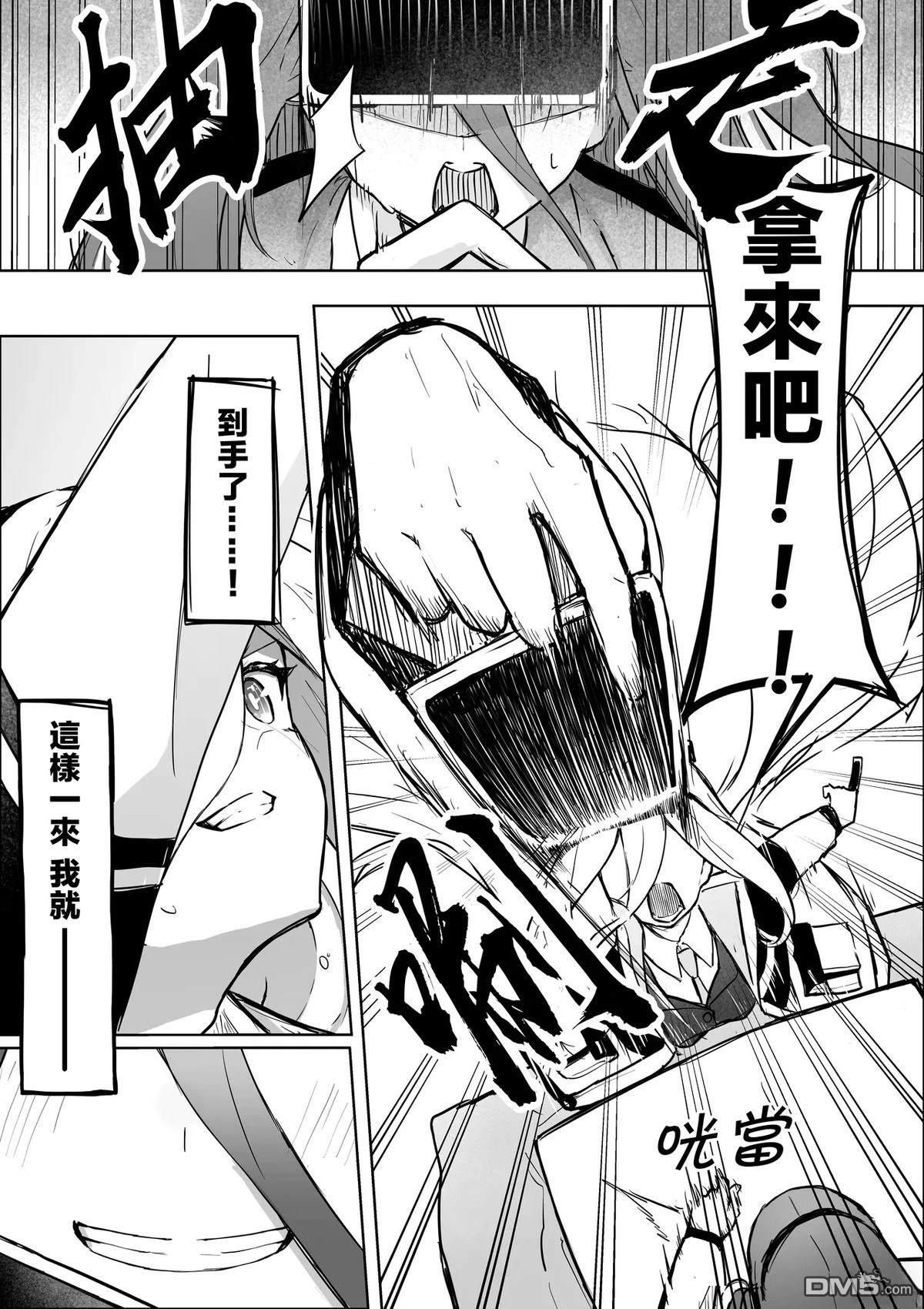 抽鬼牌（惩罚游戏） [番外] 短篇 第38页