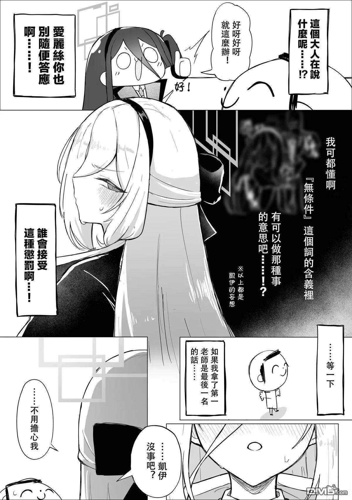 抽鬼牌（惩罚游戏） [番外] 短篇 第5页