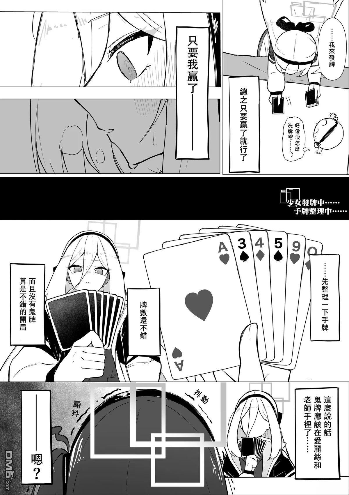 抽鬼牌（惩罚游戏） [番外] 短篇 第6页