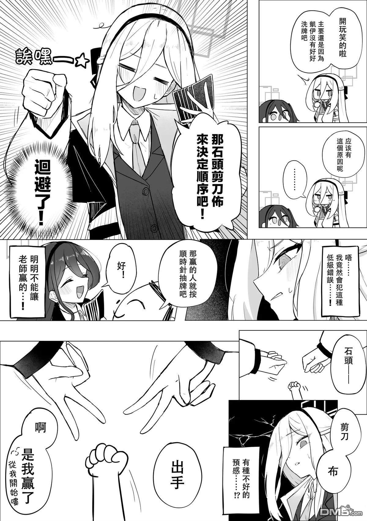 抽鬼牌（惩罚游戏） [番外] 短篇 第9页