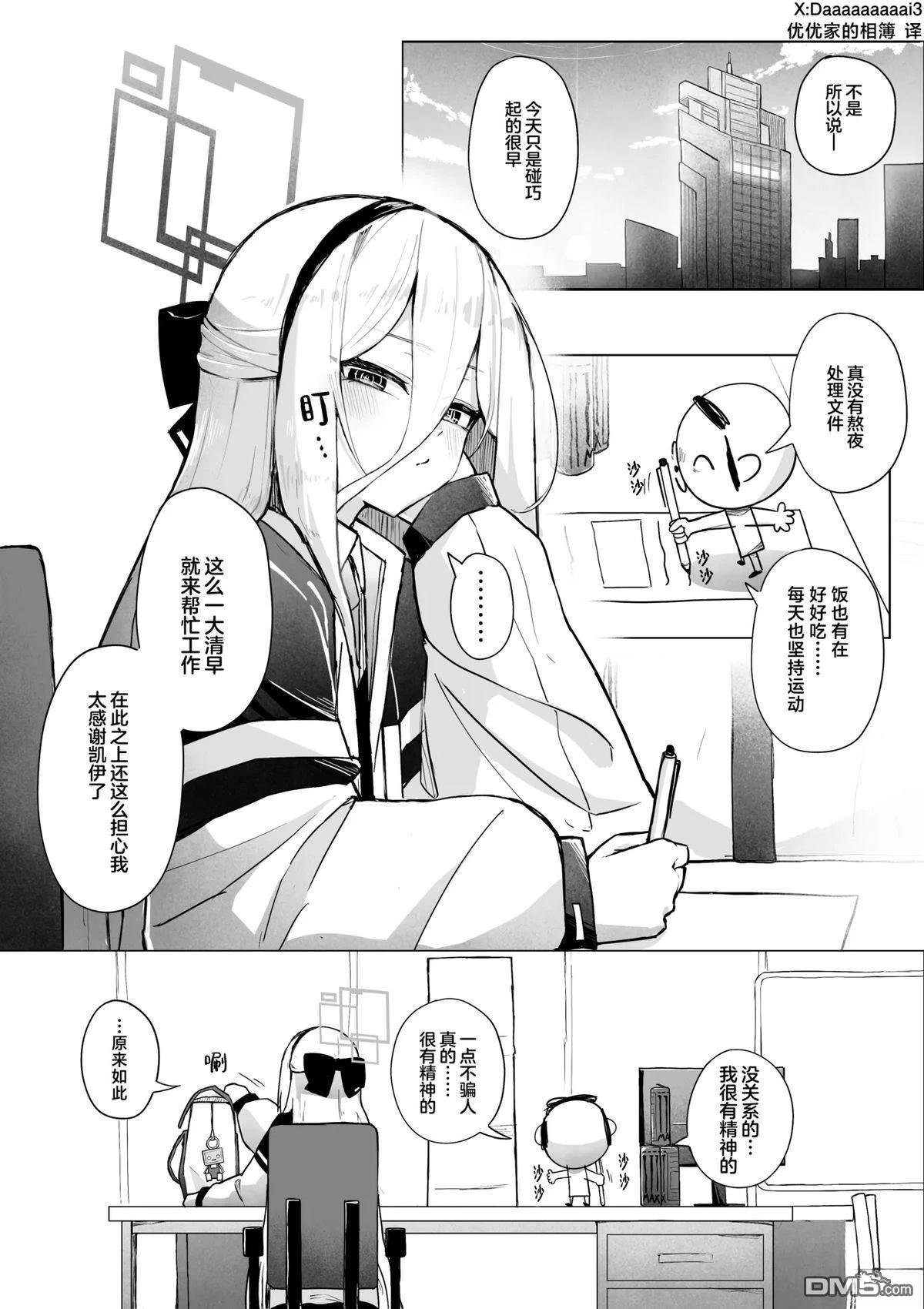 测谎仪检查 [番外] 短篇 第1页