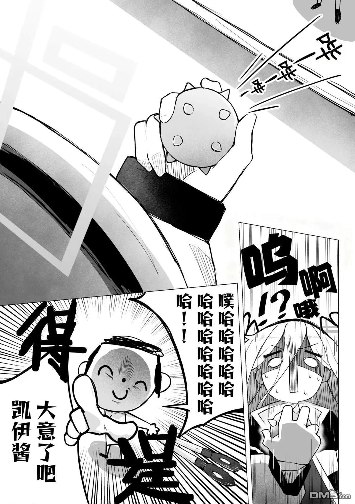 测谎仪检查 [番外] 短篇 第11页