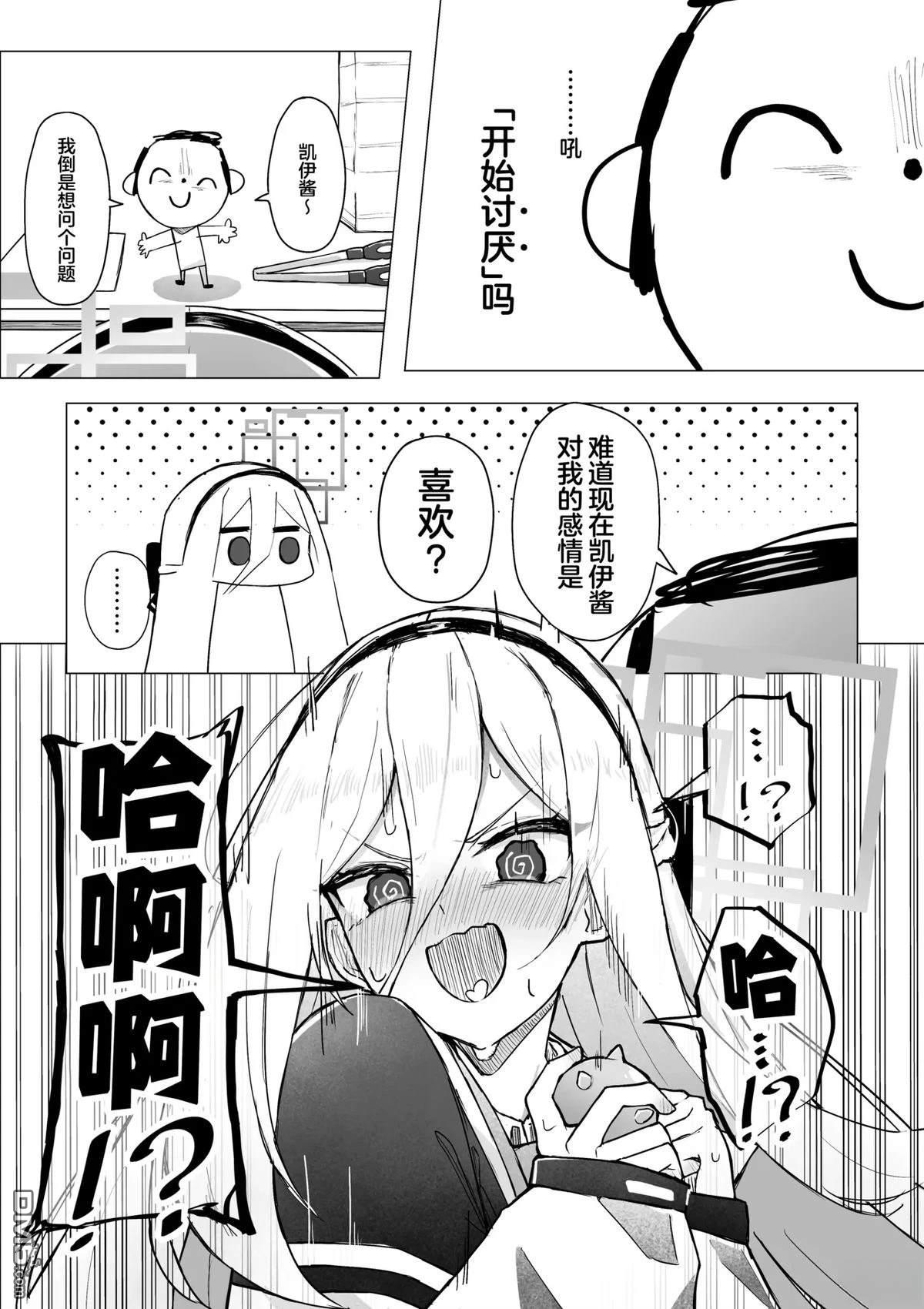 测谎仪检查 [番外] 短篇 第13页