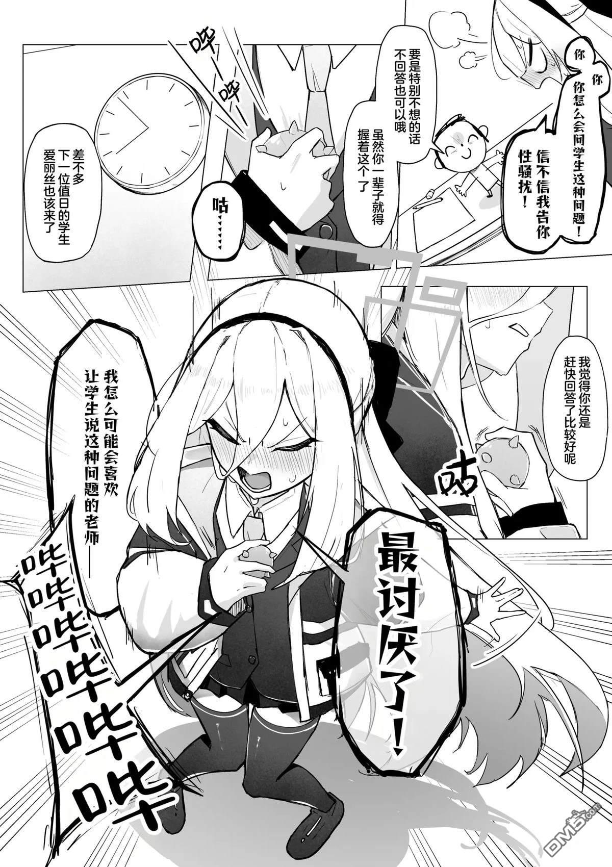 测谎仪检查 [番外] 短篇 第14页